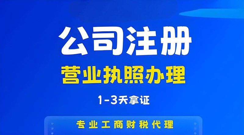 会计代理记账