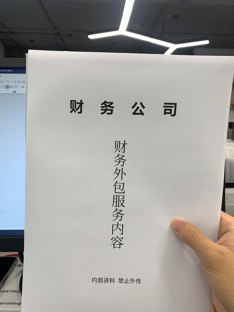 财务顾问